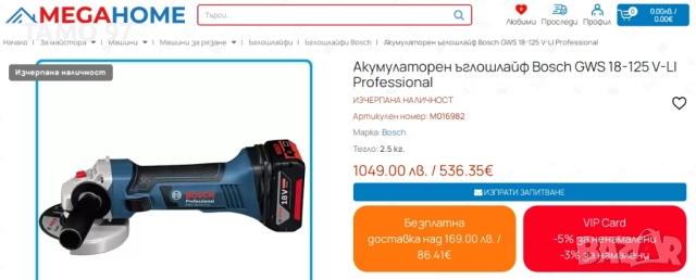 BOSCH GWS 18V-125 V-Li - Акумулаторен ъглошлайф 2x18V 5.0Ah, снимка 9 - Ъглошлайфи - 52914928