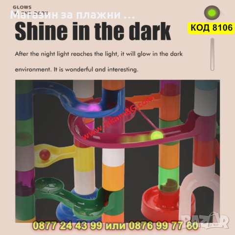 Писта за стъклени топчета 150 части - КОД 8106, снимка 10 - Коли, камиони, мотори, писти - 44657029