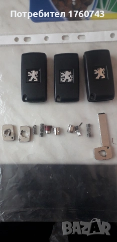 3 бр. кутий с не нарязан ключ Пежо