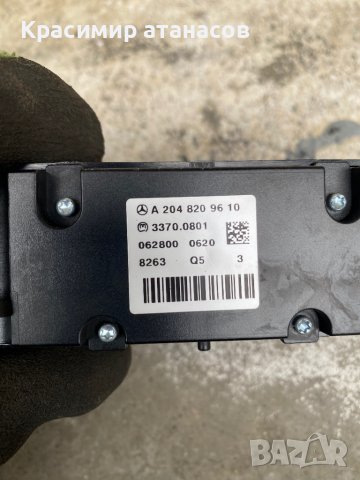 БУТОН ЗА ПАРКТРОНИК За Мерцедес ц-класа w204.A2048209610, снимка 2 - Части - 39250600