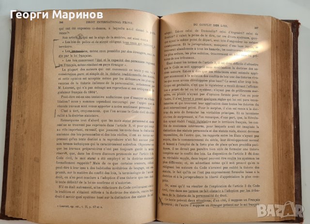 MANUEL DE DROIT INTERNATIONAL PRIVE" par ANDRE WEISS , изд. 1909 г. на фр. ез., снимка 9 - Специализирана литература - 41963471