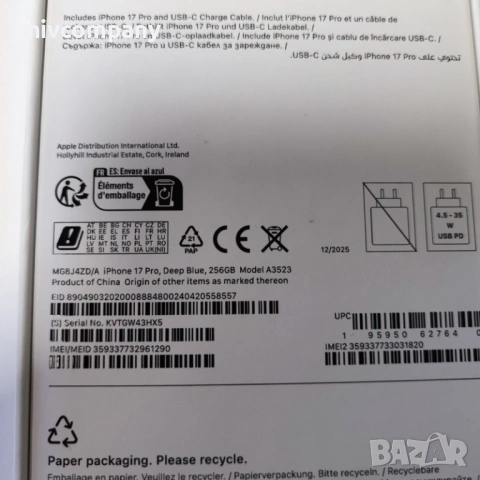 Iphone 17 Pro 256GB Нов с 3год.Гаранция!!!, снимка 5 - Apple iPhone - 53523385