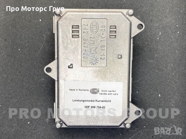 НОВ Модул AFS HELLA 5DF008704-02 Audi Peugeot Mercedes