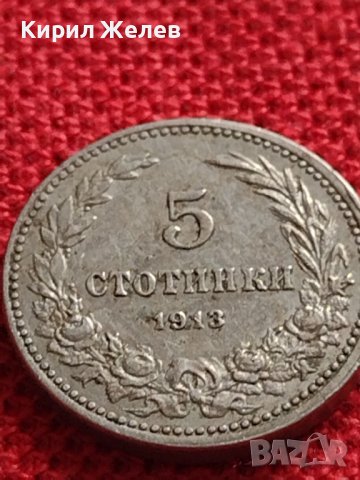 МОНЕТА 5 стотинки 1913г. ЦАРСТВО БЪЛГАРИЯ СТАРА РЯДКА ЗА КОЛЕКЦИОНЕРИ 35584, снимка 5 - Нумизматика и бонистика - 39540604