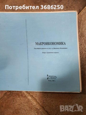 Учебници и помагала, снимка 5 - Специализирана литература - 44330648