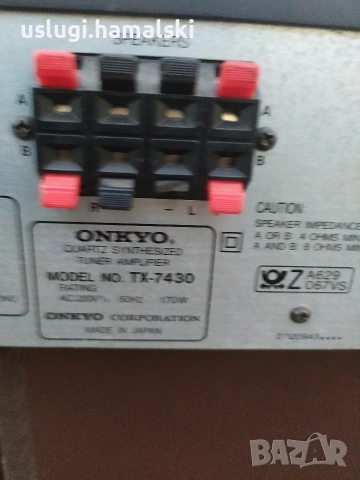 Усилвател Onkio, снимка 7 - Ресийвъри, усилватели, смесителни пултове - 52805719