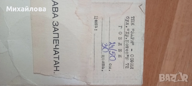 Гоблен за бродиране "Неделно утро", снимка 2 - Гоблени - 51952043