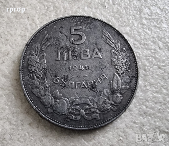 Монета. България. 5 лева. 1941 година.  Добър релеф монета., снимка 2 - Нумизматика и бонистика - 41847876