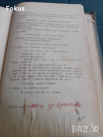 Антикварна книга - Естествена и социална религия, снимка 6 - Антикварни и старинни предмети - 53328055