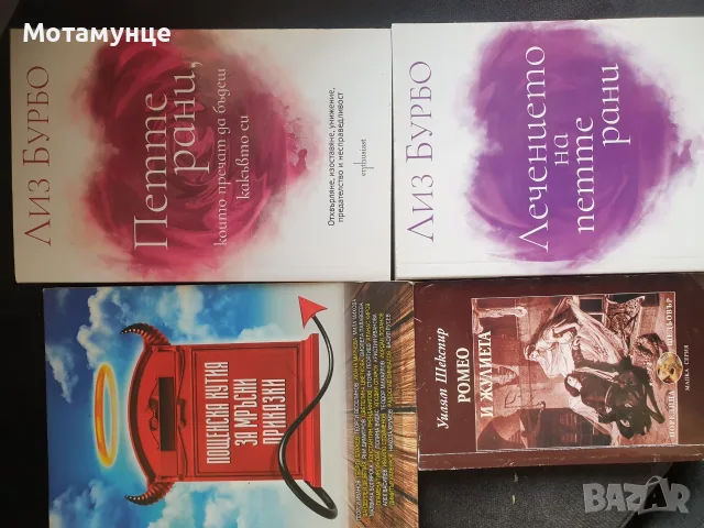 Книги за пробуждане и други, снимка 2 - Психология и личностно развитие - 56182182