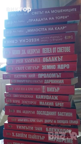 фантастика бард исф, снимка 2 - Художествена литература - 53642224