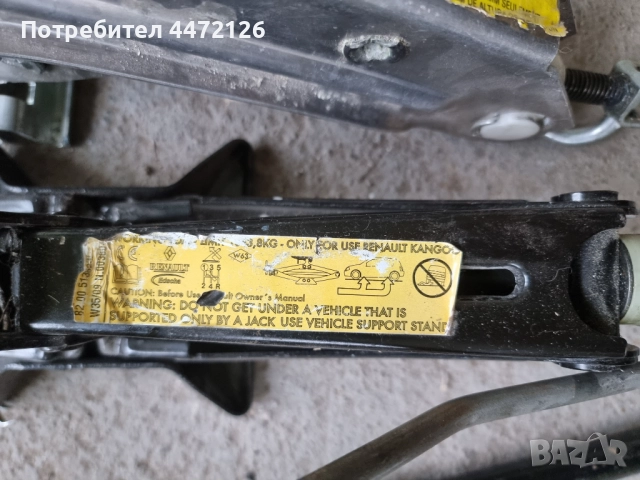 Крик за автомобили