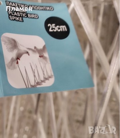 Пластмасови шипове против птици прозрачни 25x3.5x11 см, снимка 6 - Други - 35966266