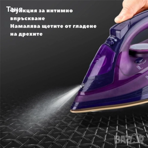 RAF Безжична парна ютия 2400W с керамична плоча – двойна функция за парно и сухо гладене, 483, снимка 5 - Ютии - 52402185