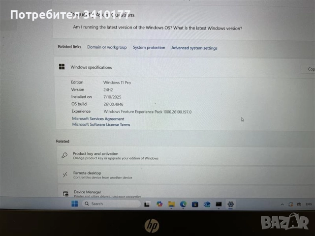 Продавам лаптоп модел  HP ProBook 455 G7, снимка 6 - Лаптопи за работа - 51578685