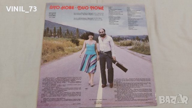 Дуо Нове– Завръщане ВТА 10993, снимка 2 - Грамофонни плочи - 39510936