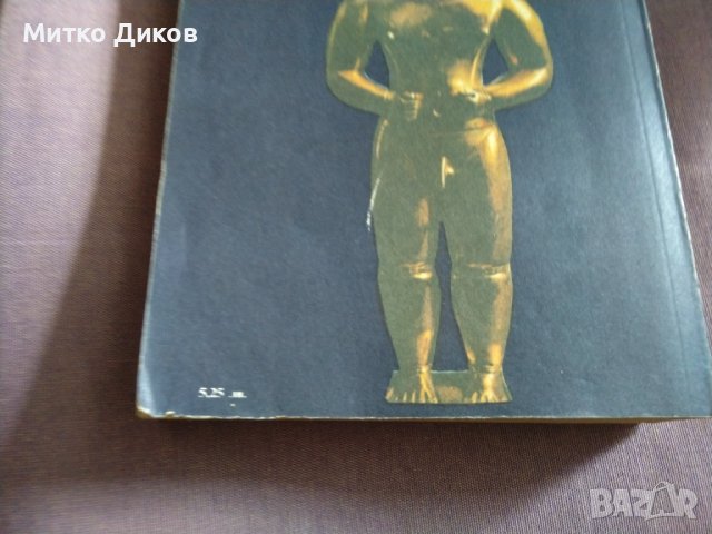 Богове, гробници и учени К. В. Керам 525 стр 1988г, снимка 4 - Художествена литература - 41045269