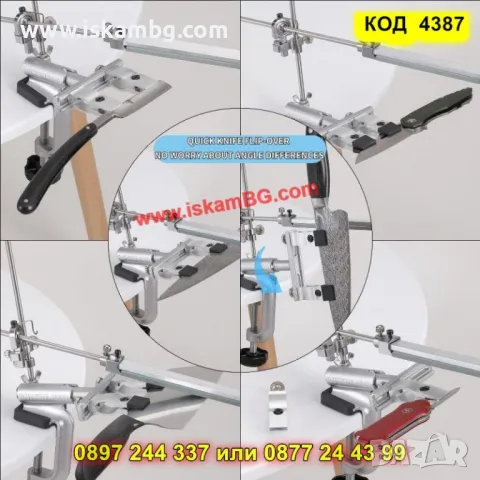 Професионално точило за ножове с фиксиран ъгъл - КОД 4387, снимка 14 - Други стоки за дома - 49643270