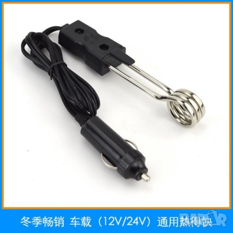 електрически бързовар за автозапалка