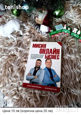 Книги на символични цени, снимка 5 - Художествена литература - 52794782