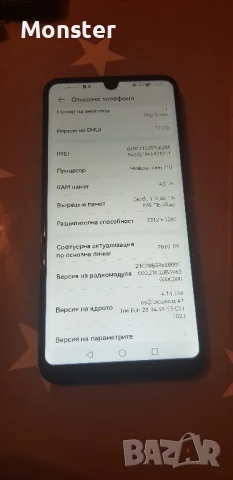 Huawei P30 lite 4gb/128gb, снимка 7 - Huawei - 51274490