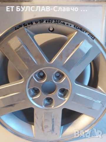 Джанти за Рено 17 цола-№7028,БУЛСЛАВ