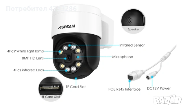 8 Mpx Camera, снимка 7 - Камери - 53695404