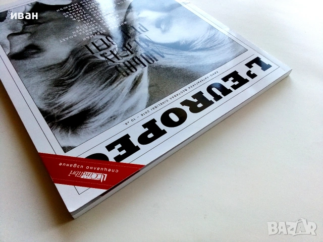 Списание " L'EUROPEO " - 2018г. - специален брой, снимка 4 - Списания и комикси - 52293950