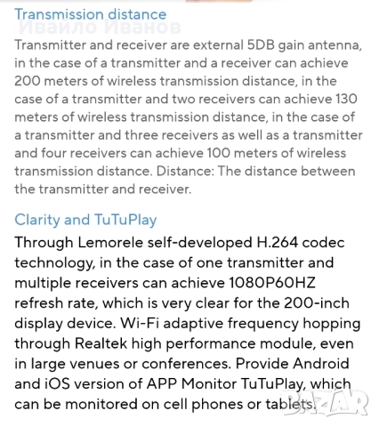Сет от безжичен HDMI предавател и приемник Lemorele 50м. или 200м., снимка 10 - Друга електроника - 51857709