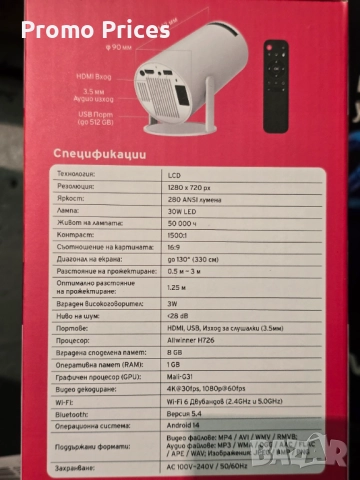 Преносим смарт мултимедиен проектор Xmart MPP-40, снимка 3 - Друга електроника - 52731292