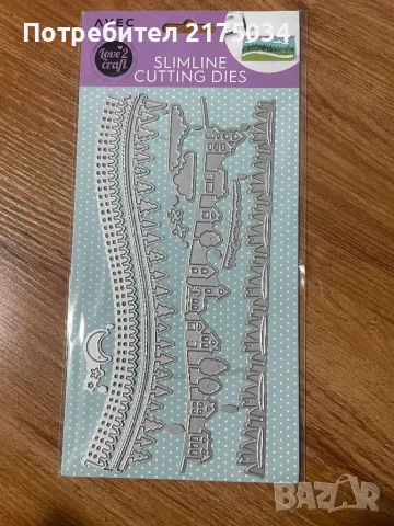 Щанци Avec 10,5x21 см, снимка 5 - Други - 49054952