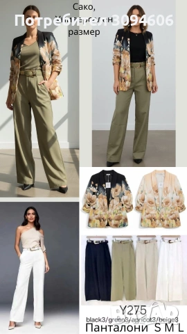 Елегантни панталони и костюми, снимка 2 - Костюми - 53673399