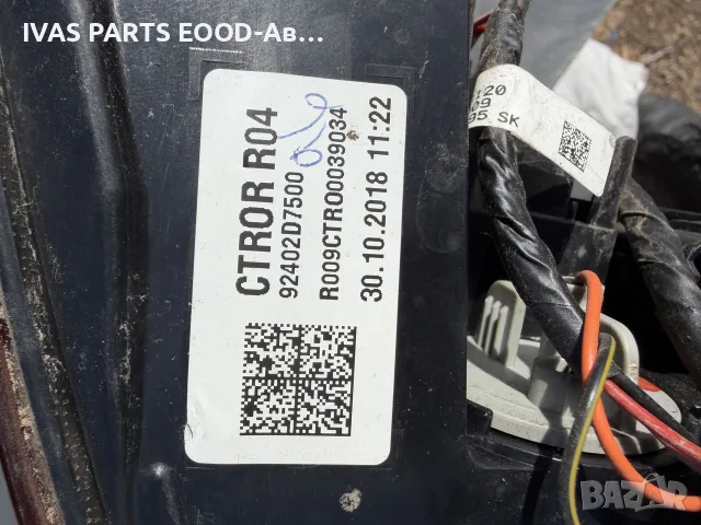 Десен стоп Хюндай Туксон
Hyundai Tucson 2018-2020г, снимка 3 - Части - 56325227