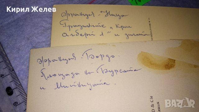 НИЦА и БОРДО Две ЖИВОПИСНИ РЕТРО ПОЩЕНСКИ КАРТИЧКИ ТЕМА КУРОРТИ ЕКЗОТИКА 32852, снимка 8 - Филателия - 38728405
