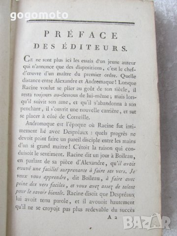 стара, рядка, антикварна книга, второ издание, ценна находка трагедия Андромаха - 1796 от Жан Расин, снимка 11 - Антикварни и старинни предмети - 35674456