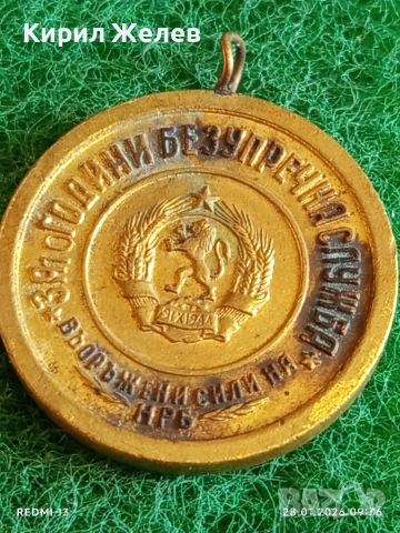 Стар медал За 10г. БЕЗУПРЕЧНА СЛУЖБА ВС на НРБ за КОЛЕКЦИЯ 52038, снимка 9 - Антикварни и старинни предмети - 53253901
