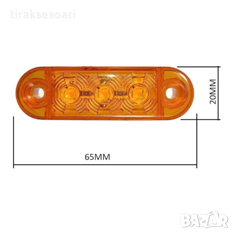10 БРОЯ 12V 24V LED Диоден Габарит с 3 диода за бус платформа камион, снимка 2 - Аксесоари и консумативи - 44790495