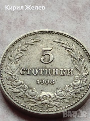 МОНЕТА 5 стотинки 1906г. КНЯЖЕСТВО БЪЛГАРИЯ ФЕРДИНАНД ПЪРВИ ЗА КОЛЕКЦИЯ 35662, снимка 5 - Нумизматика и бонистика - 39403228