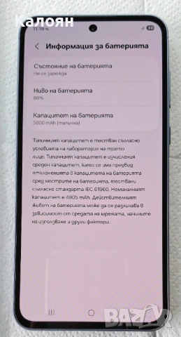 Samsung A55 5G- 256GB, снимка 4 - Samsung - 53667241