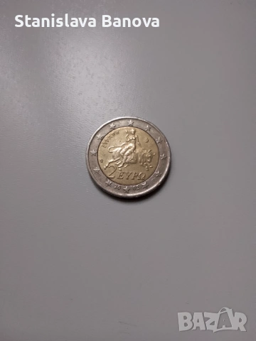 Гръцка монета от 2 евро от 2002г. с грешки