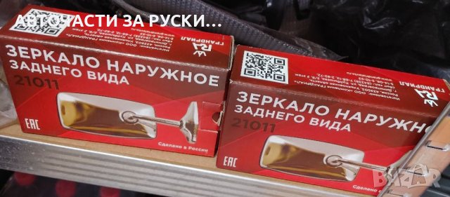 Авточасти Лада нови руско произв., снимка 11 - Части - 39494689