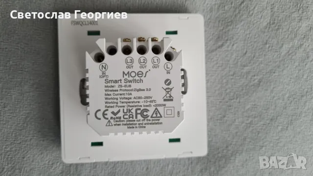 Троен смарт ключ Zigbee, снимка 5 - Друга електроника - 49100608