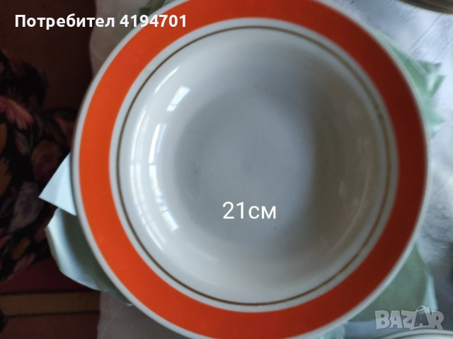 Чинии за дома