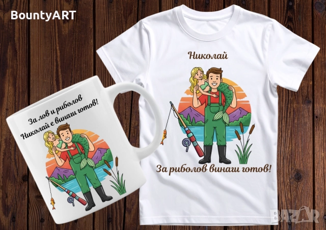 Никулденска Усмивка- Никулденски подарък