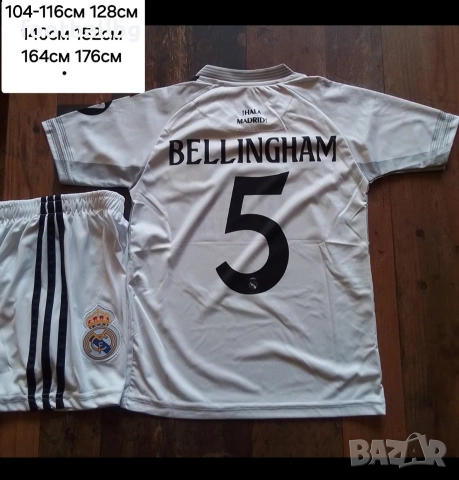 BELLINGHAM 5 ❤️⚽️ детско юношески футболни екипи НОВО сезон 2025-26 година 
