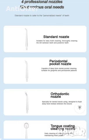 Професионален орален иригатор, преносим душ за уста, 4 накрайника, бял, 230 мл, снимка 6 - Други - 52866583