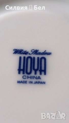 Винтидж трио- порцелан - Япония , снимка 5 - Чаши - 51626963