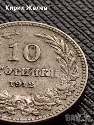 МОНЕТА 10 стотинки 1912г. ЦАРСТВО БЪЛГАРИЯ СТАРА РЯДКА НАД СТОГОДИШНА ЗА КОЛЕКЦИЯ 36272, снимка 3 - Нумизматика и бонистика - 39817443