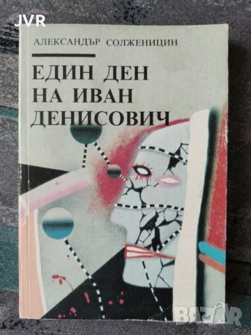 Разпродажба на книги по 3.50 евро за брой., снимка 17 - Художествена литература - 53696630