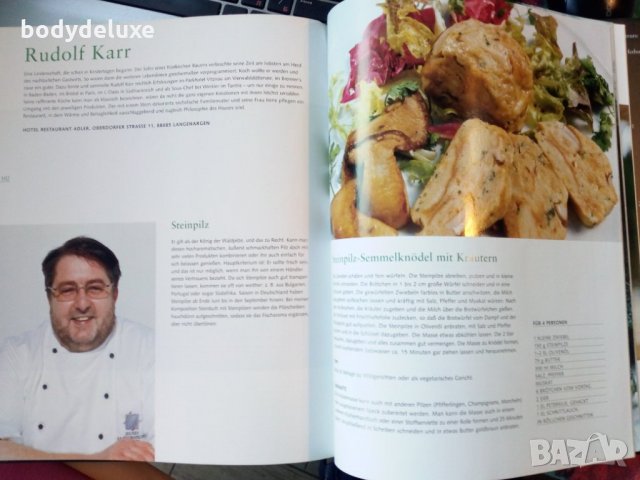 Gemuse, Krauter, Salate кулинарна книга, снимка 2 - Други - 22990524